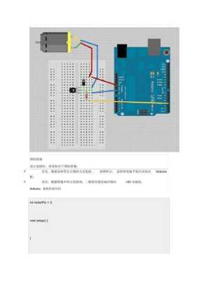 arduino教程 （arduino教程）