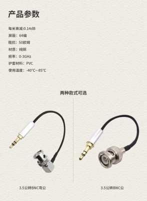 3.5mm耳机接口转同轴（35耳机线和同轴线）